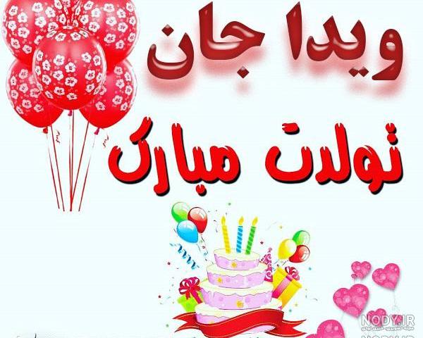 داداش حسام تولدت مبارک