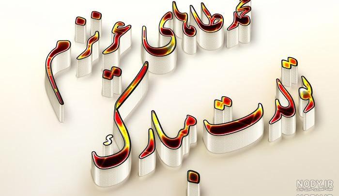 طاها جان عزیز عمه تولدت مبارک طاها جان عزیز عمه تولدت مبارک