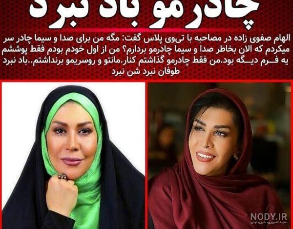 آزاده نامداری بی حجاب در خارج آزاده نامداری بی حجاب در خارج
