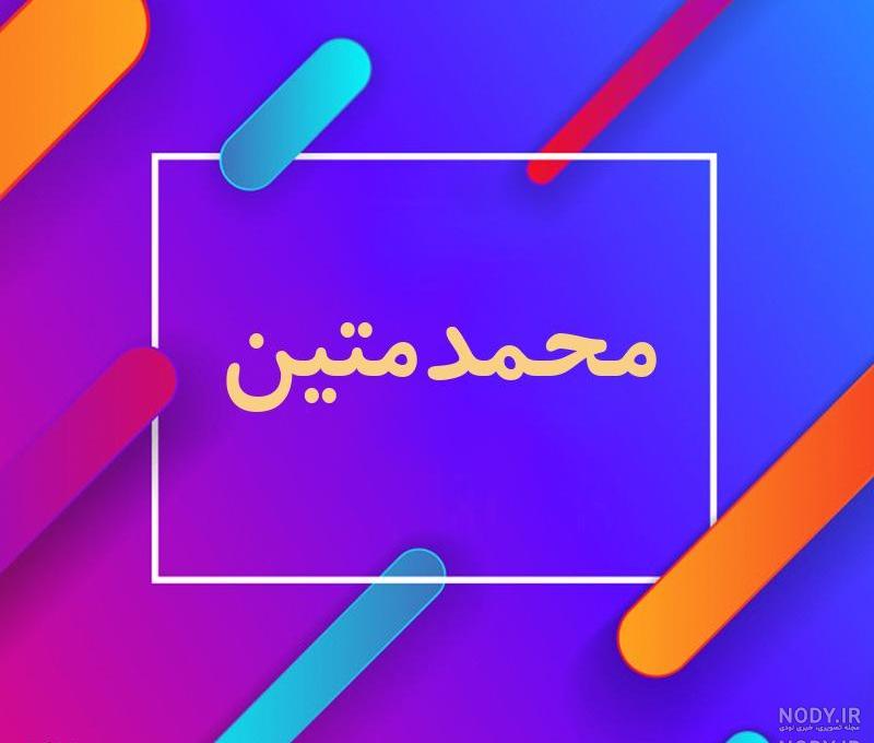 ازدواج نیکا و محمد ازدواج نیکا و محمد