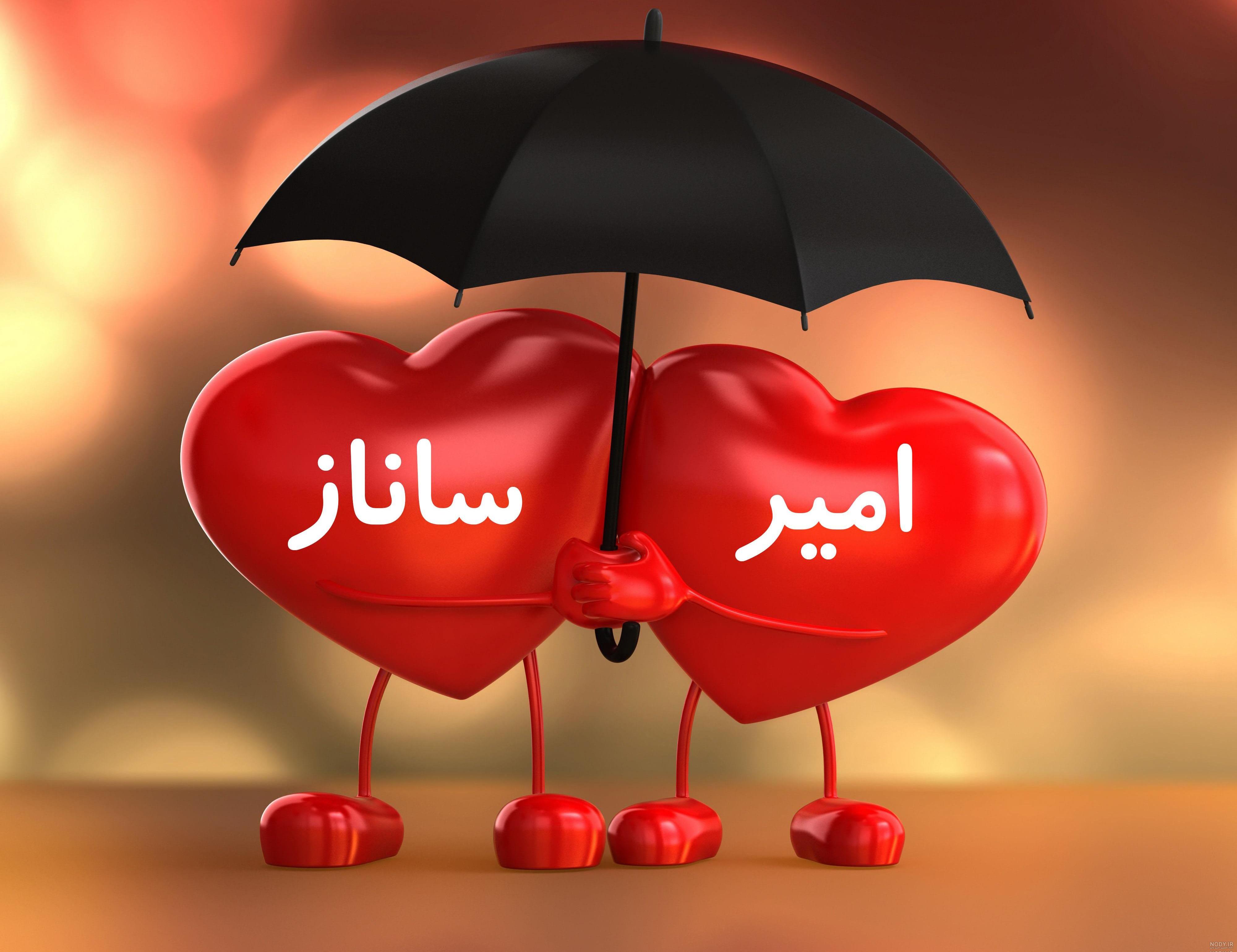 استیکر اسم ساناز