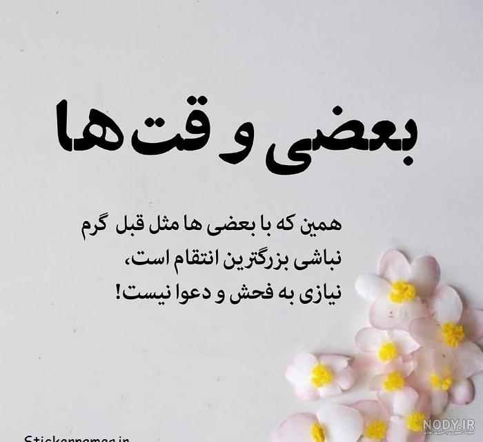 استیکر برای واتساپ استیکر برای واتساپ