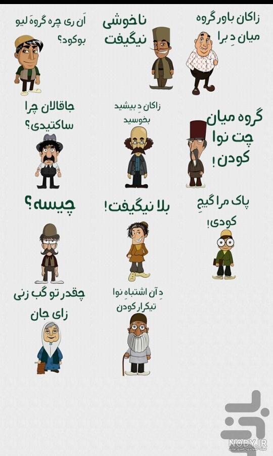 استیکر بی ادبی واتساپ+18 استیکر بی ادبی واتساپ+18