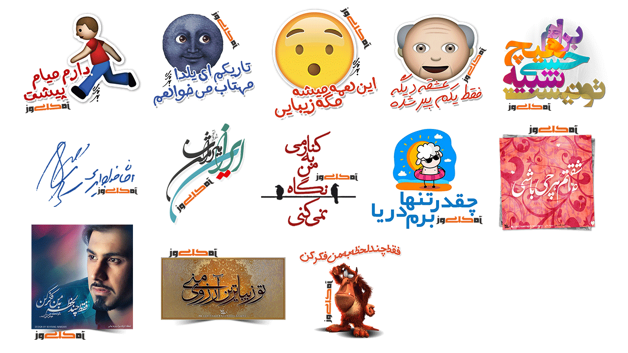 استیکر بی ادبی واتساپ+18 استیکر بی ادبی واتساپ+18