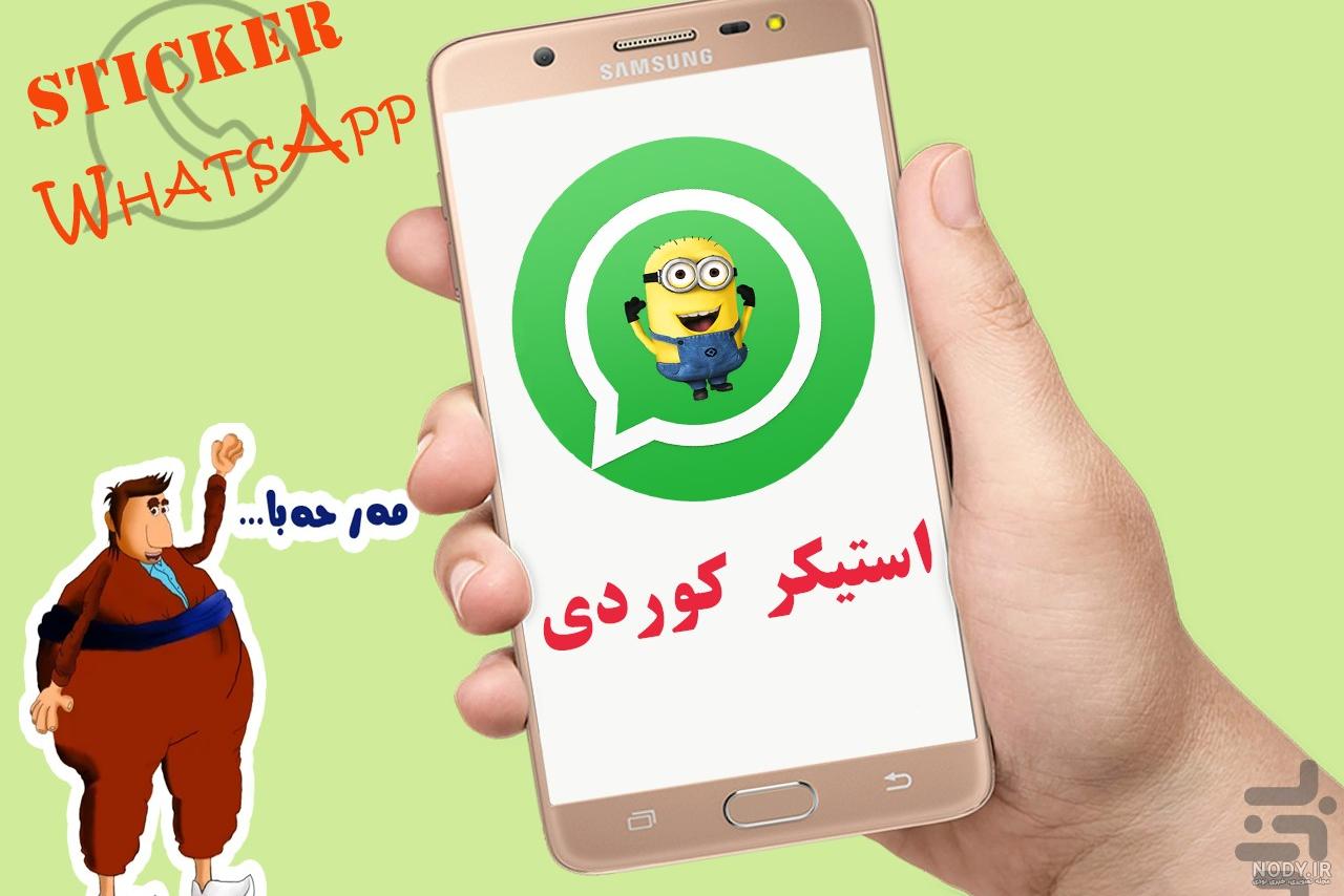 استیکر مثبت 18 واتساپ استیکر مثبت 18 واتساپ