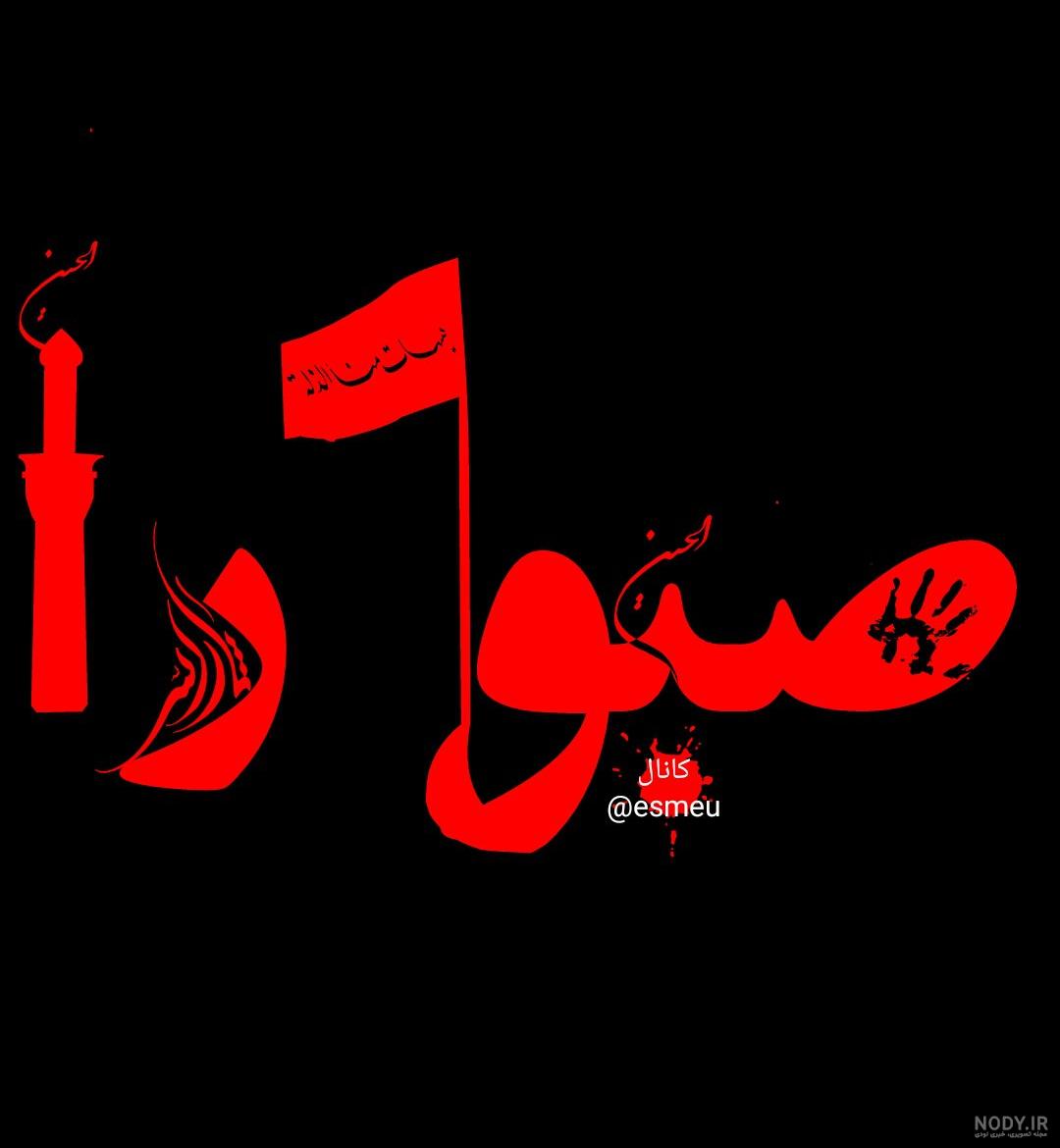 اسم دختر بر وزن صفورا