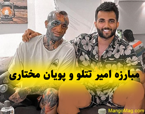 اهنگ تتلو جدید