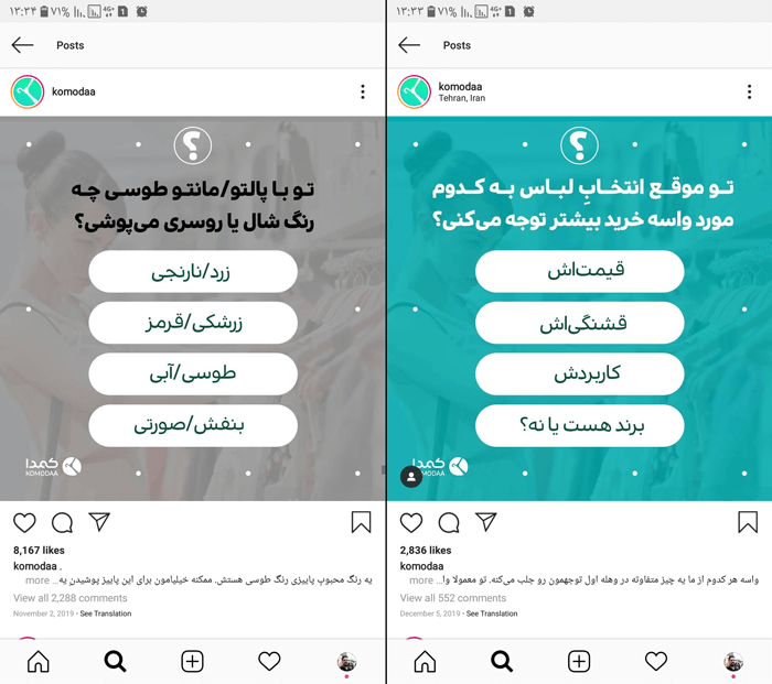 اینستا طبیعت شمال