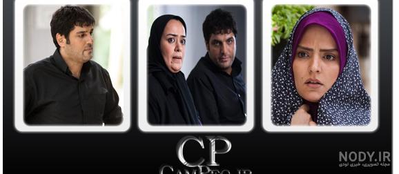 بازیگران سریال آوای باران عکس