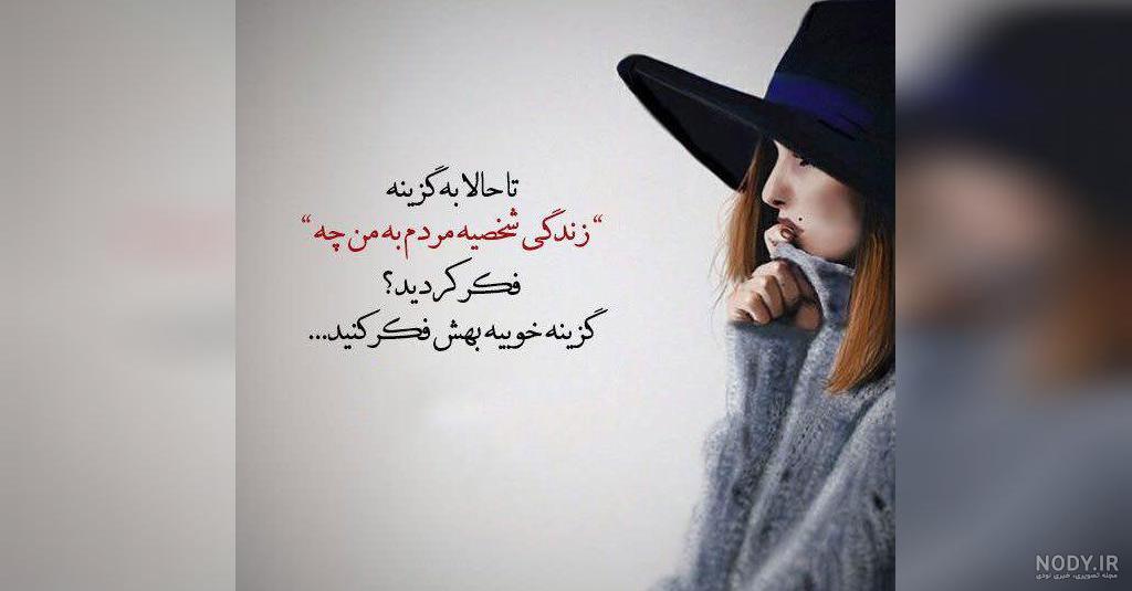 تصاویر زیبا با متن