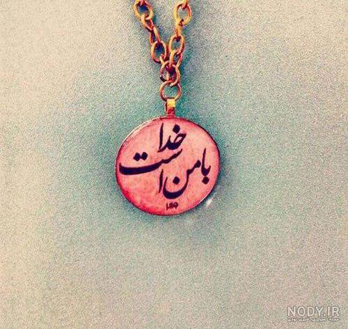 تصویر زمینه نام خدا تصویر زمینه نام خدا