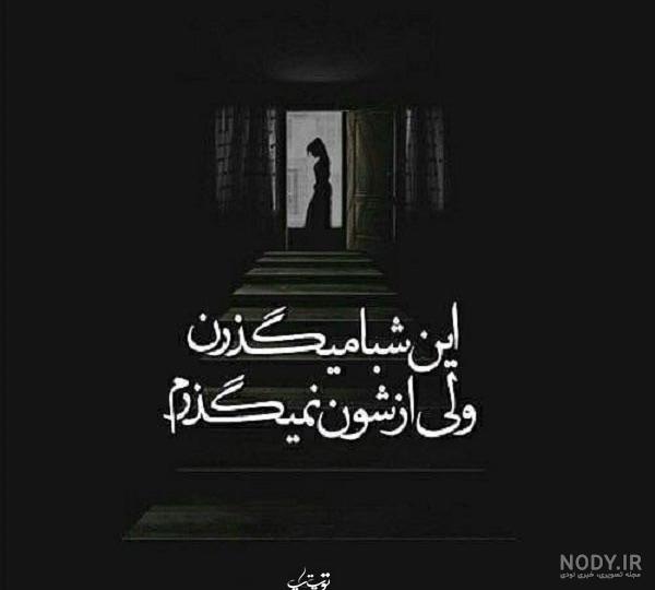 تيكه دار جوابتو ميده پروفایل چوب خدا