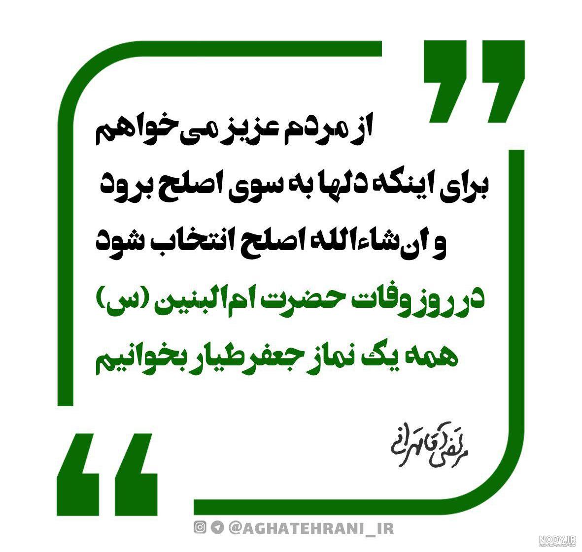 جعفر طیار نبش قبر جعفر طیار نبش قبر
