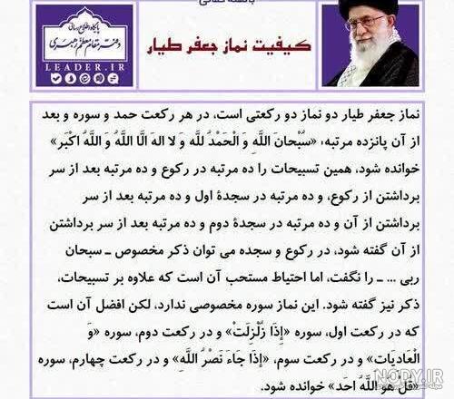 جعفر طیار کیست جعفر طیار کیست