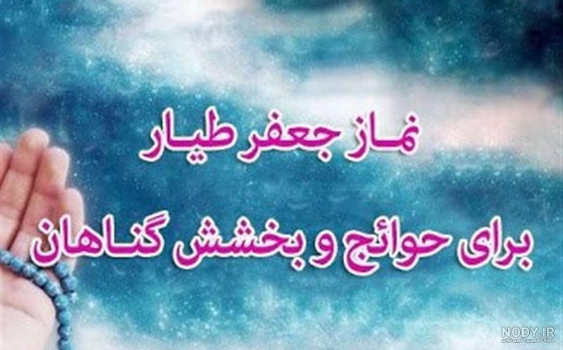 جعفر طیار کیست جعفر طیار کیست