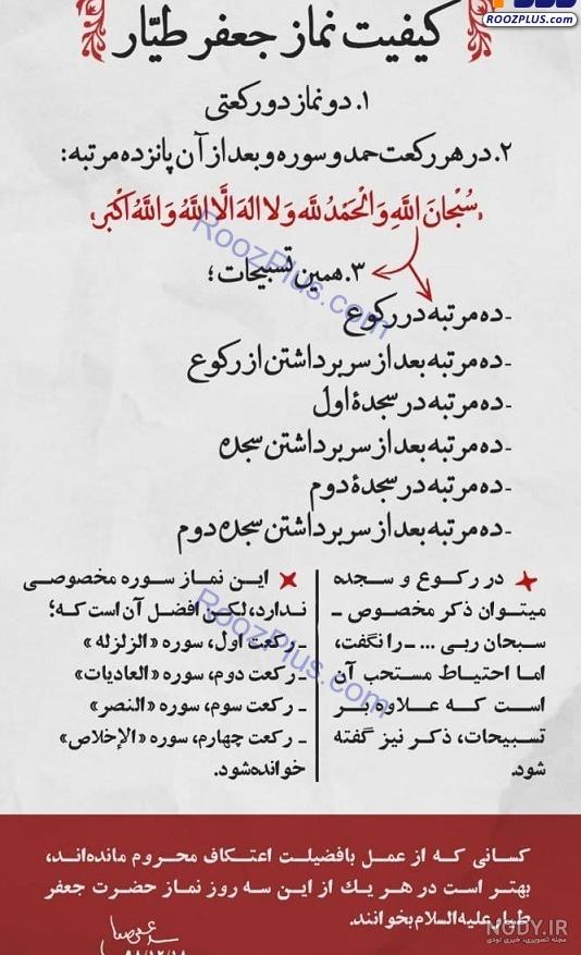 جنایات محمد بن جعفر طیار جنایات محمد بن جعفر طیار