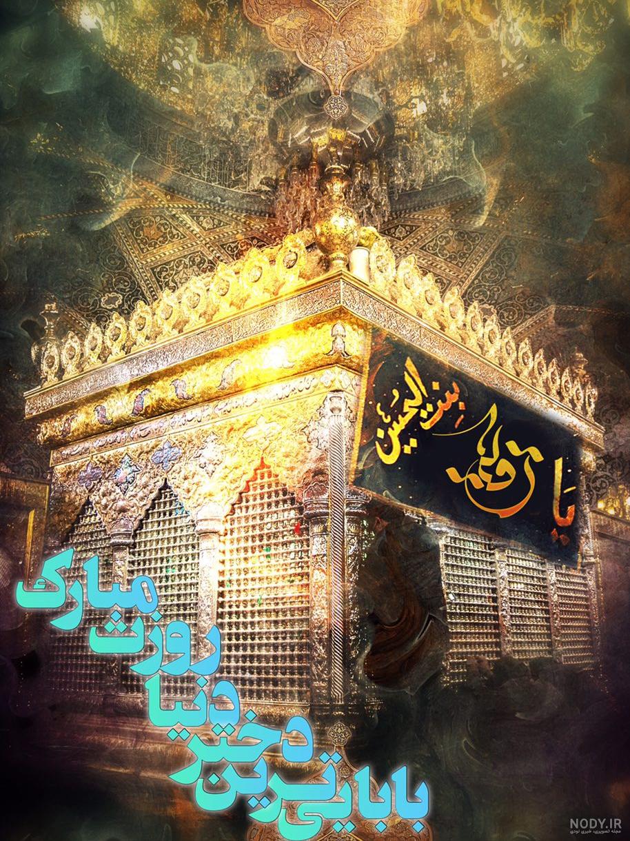 خاله رقیه جونم تولدت مبارک خاله رقیه جونم تولدت مبارک