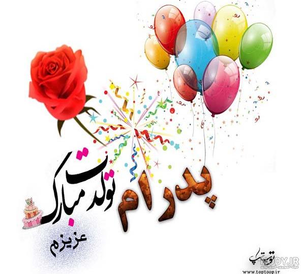 خاله زینب تولدت مبارک