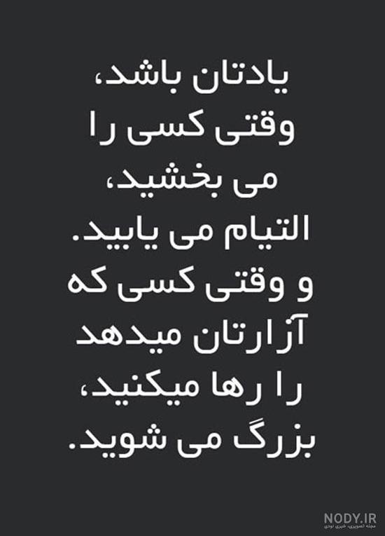 خدا ازت نگذره من که نمیبخشمت