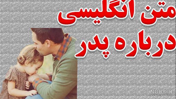 داستان کوتاه انگلیسی در مورد احترام به پدر و مادر داستان کوتاه انگلیسی در مورد احترام به پدر و مادر