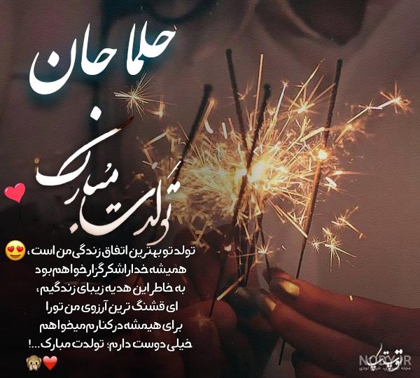 دانلود آهنگ عربی حلما دانلود آهنگ عربی حلما