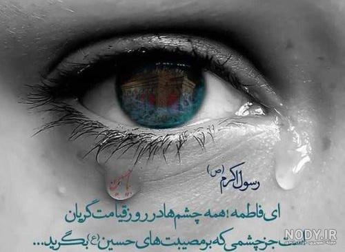 دانلود عکس امام حسین با کیفیت بالا دانلود عکس امام حسین با کیفیت بالا