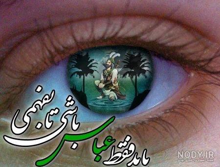 دانلود عکس حضرت عباس و امام حسین دانلود عکس حضرت عباس و امام حسین