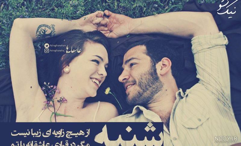 دانلود عکس عاشقانه متن دار