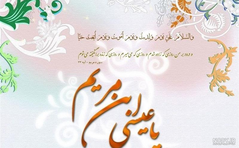دانلود عکس عیسی مسیح