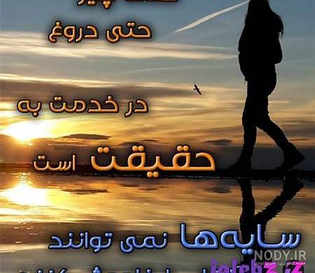 دلنوشته صداقت دلنوشته صداقت