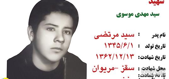 دکتر سید مهدی موسوی کیست دکتر سید مهدی موسوی کیست