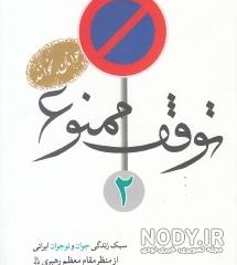 رد صلاحیت آیت الله هادوی تهرانی