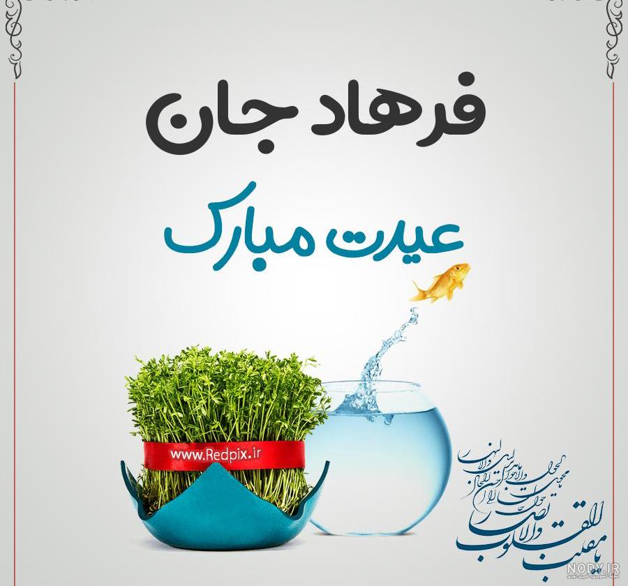 روز مرد مبارک روز مرد مبارک