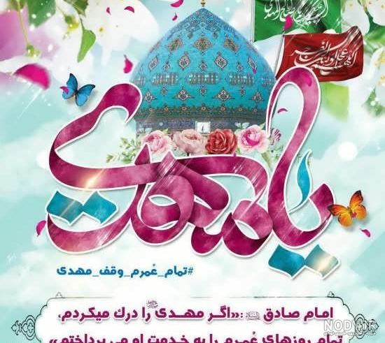 زیباترین عکس از امام زمان
