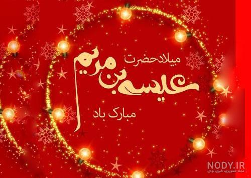 سخنان عیسی مسیح درباره عشق