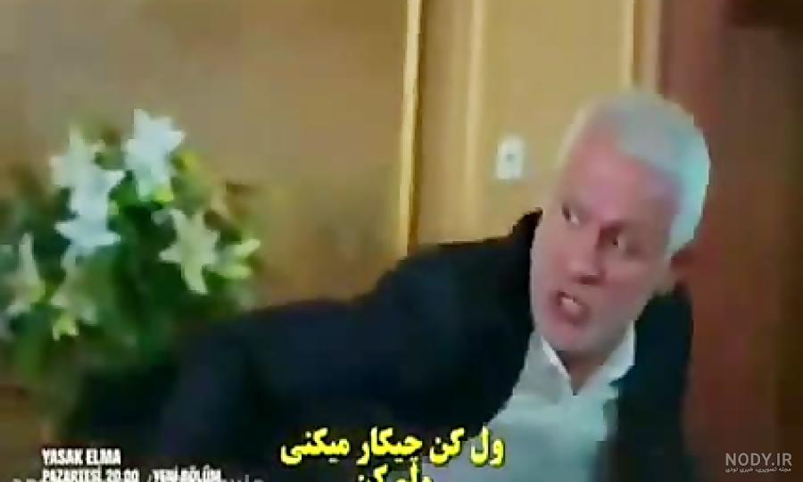 سریال سیب ممنوعه مرگ کایا