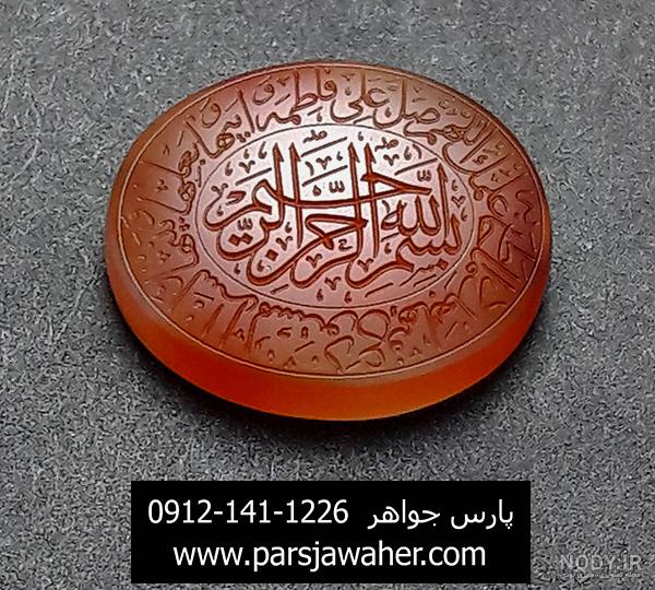 سند صلوات حضرت زهرا