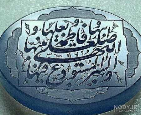 صلوات حضرت زهرا برای حاجت