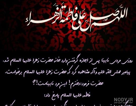 طریقه خواندن صلوات حضرت زهرا