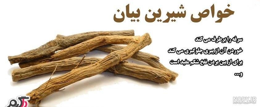 طریقه مصرف عصاره شیرین بیان برای پوست