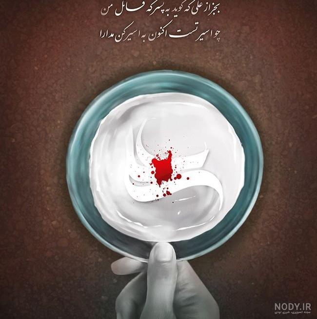 عکس اسم امام علی عکس اسم امام علی