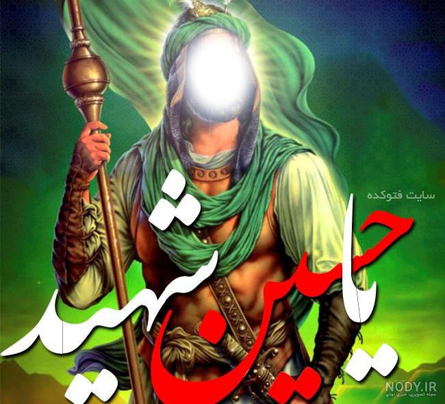 عکس امام حسین شهید