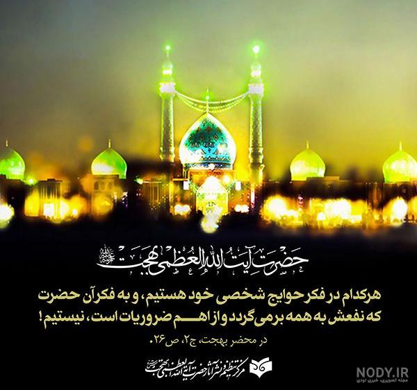 عکس امام زمان در مکه