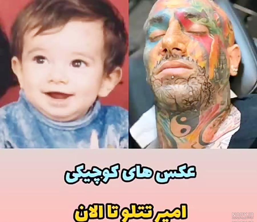 عکس امیر تتلو عکس امیر تتلو