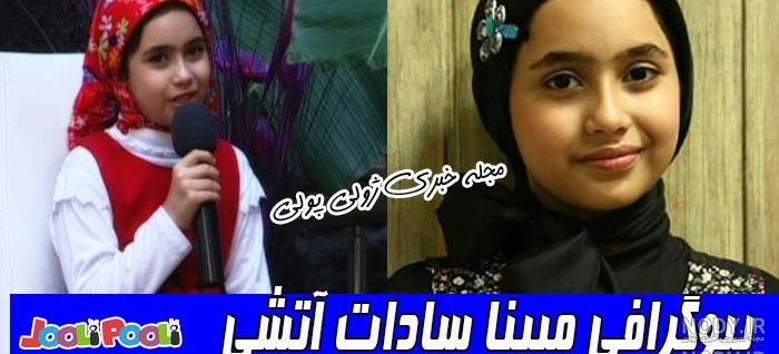 عکس باران در آوای باران