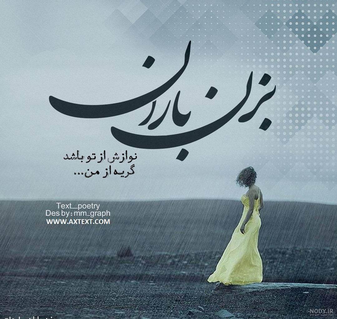 عکس بارانی دخترانه عکس بارانی دخترانه