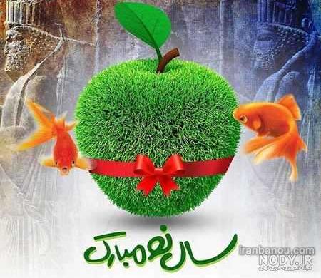 عکس بهار و عید نوروز عکس بهار و عید نوروز