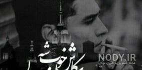 عکس جالب برای گروه عکس جالب برای گروه