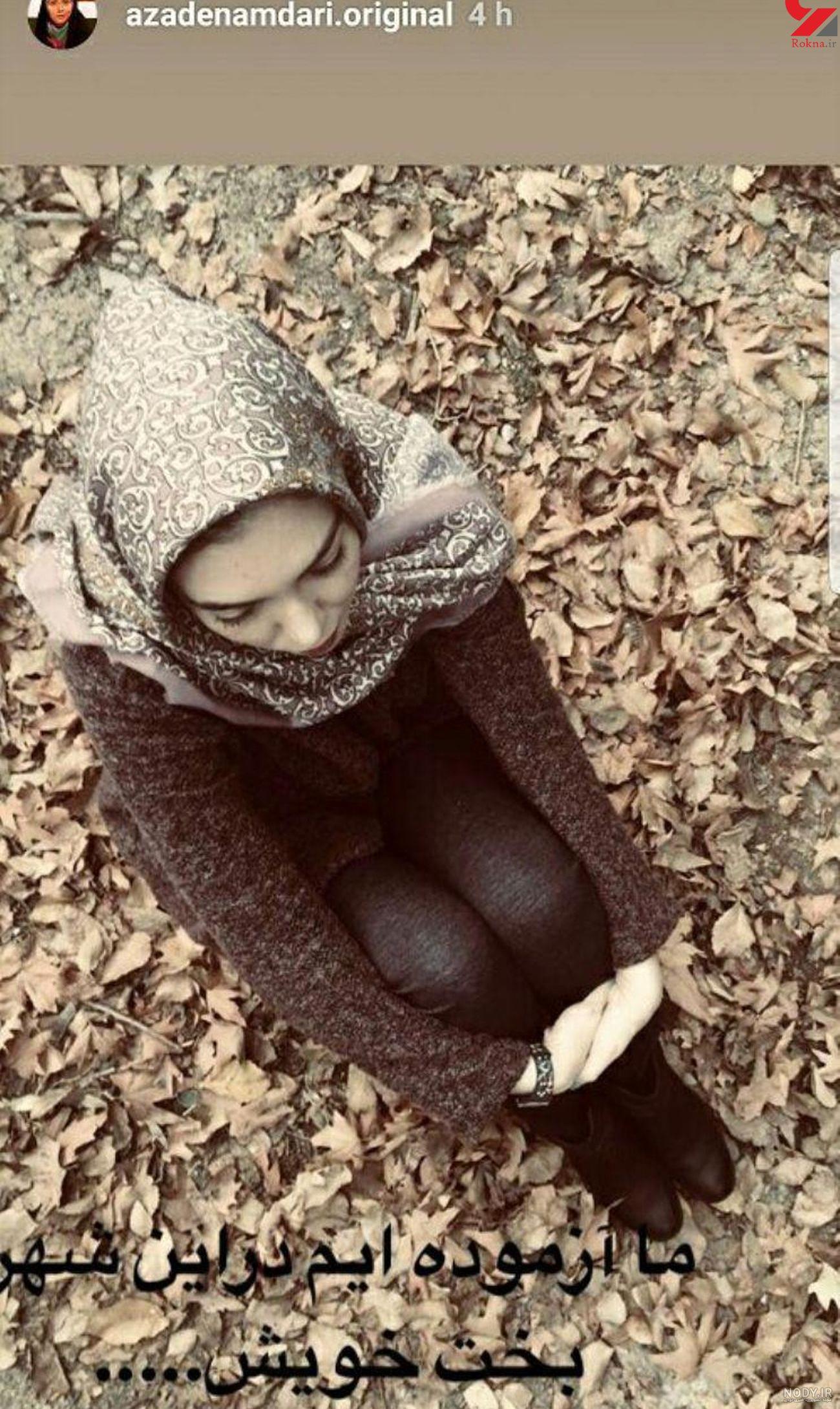 عکس جسد آزاده نامداری در منزلش عکس جسد آزاده نامداری در منزلش