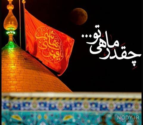 عکس حضرت عباس ع عکس حضرت عباس ع
